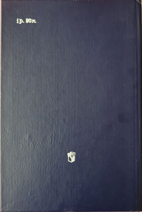 Книга М.Цветаева Избранное