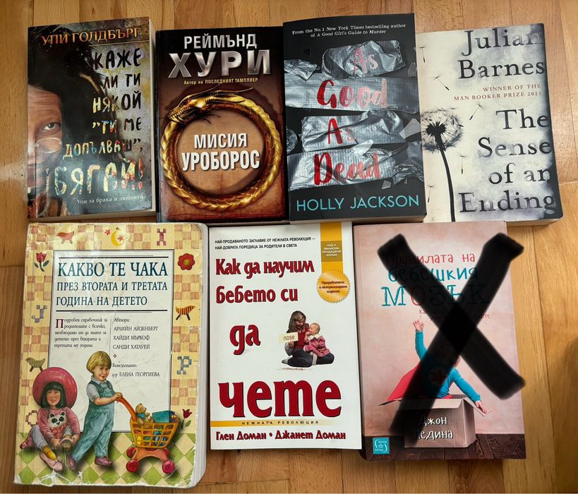 Книги в отлично състояние