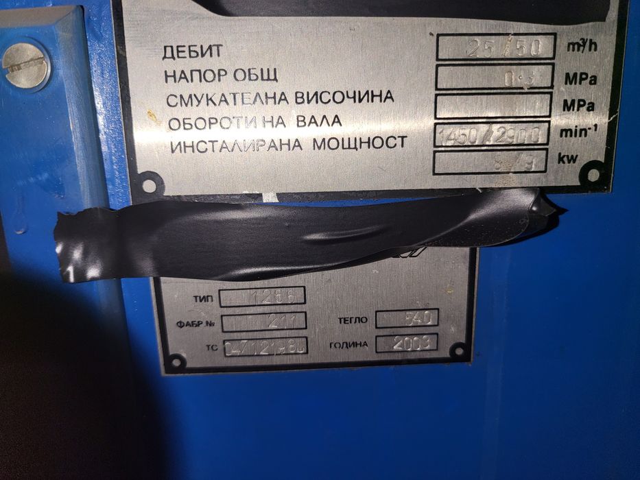 Нова бутална помпа