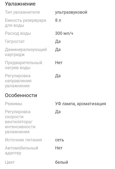 Увлажнитель воздуха.