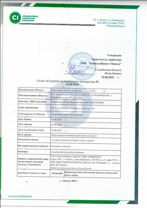 Продаётся эксклюзивный участок 2, 1