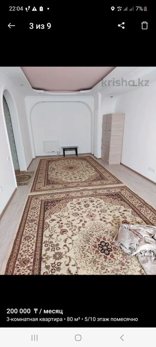 Продам ковер 2/3