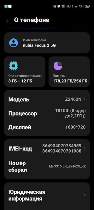 Nubia focus 2 5G 256gb