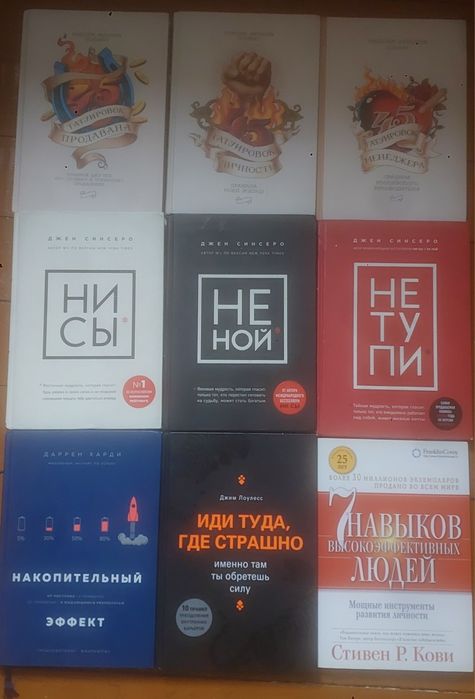 Книги по саморазвитию