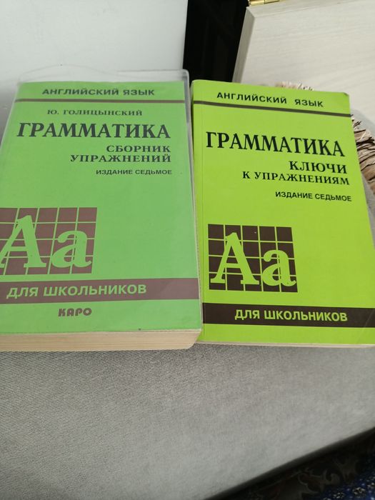 Продам книги Ю.Голицынскийк