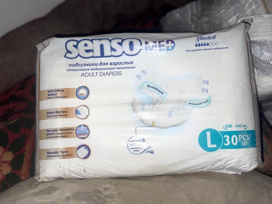 Памперс для взрослых