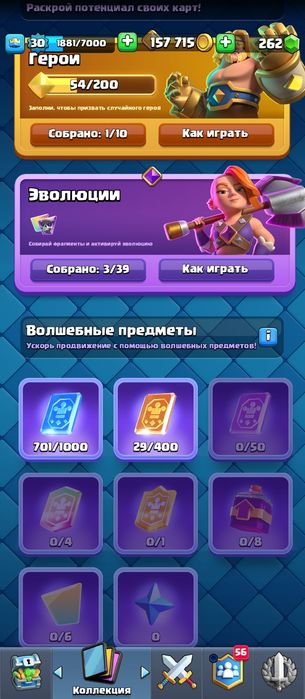 Продам аккаунт клещ рояль, торг есть