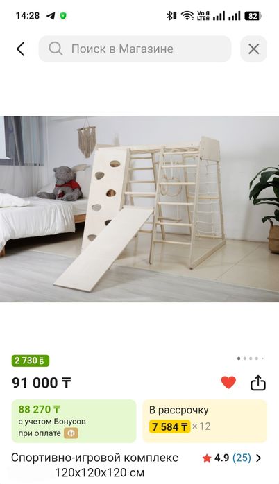 Пиклер игровой комплекс