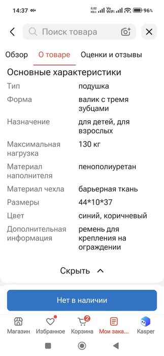 Подушка Для переворачивания лежачего