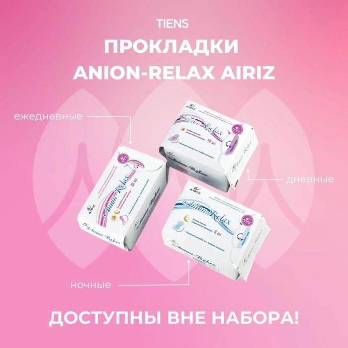 Лечебние прокладки Тяньши