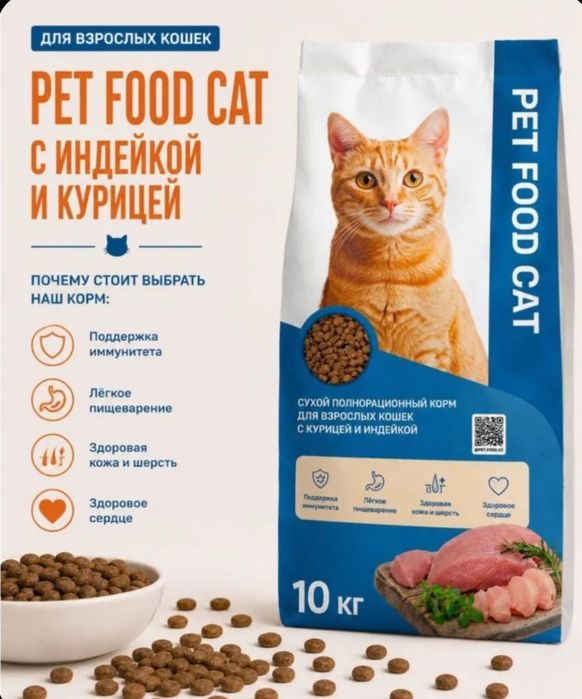 Сухой корм для кошек 10 кг