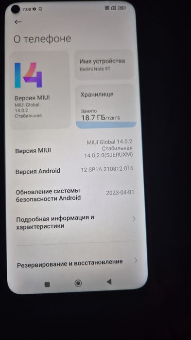 Продаётся телефон