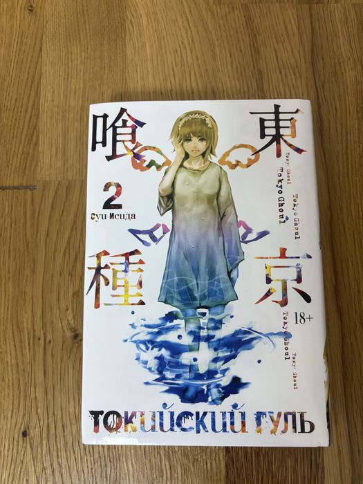 Продам мангу Т.Г. 1-4 томы