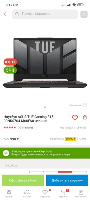 Asus tuf gaming f15