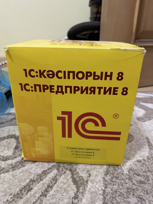 1с бухгалтерия, продаю программу для виндовс