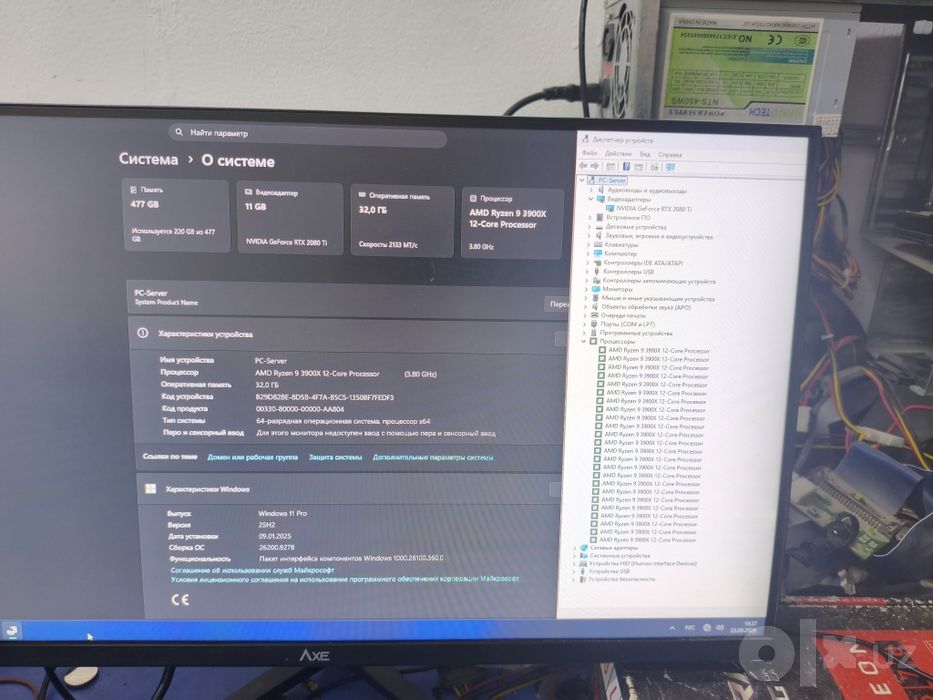 Кес для Ии Ryzen 9x , rtx 2080Ti 11gb , 32gb ozu