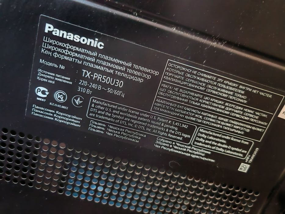 Телевизор Panasonic