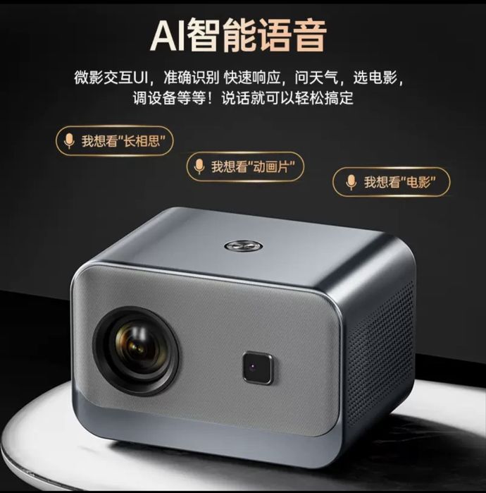 Домашний проектор