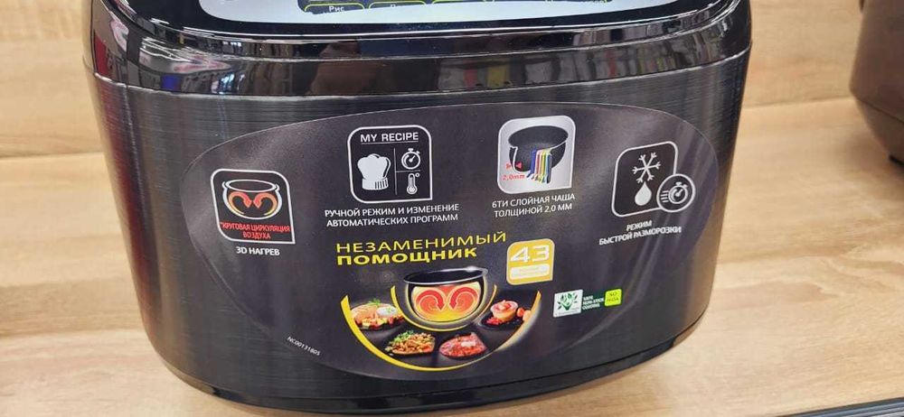 Tefal каробка, документы multivarka