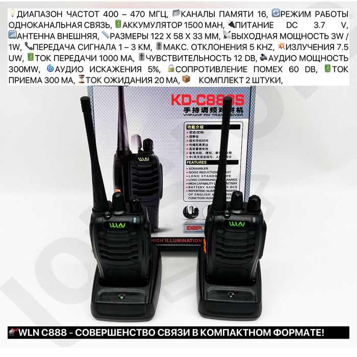 Мощная 5-10км рация на дальние расстояния носимая портативная купить