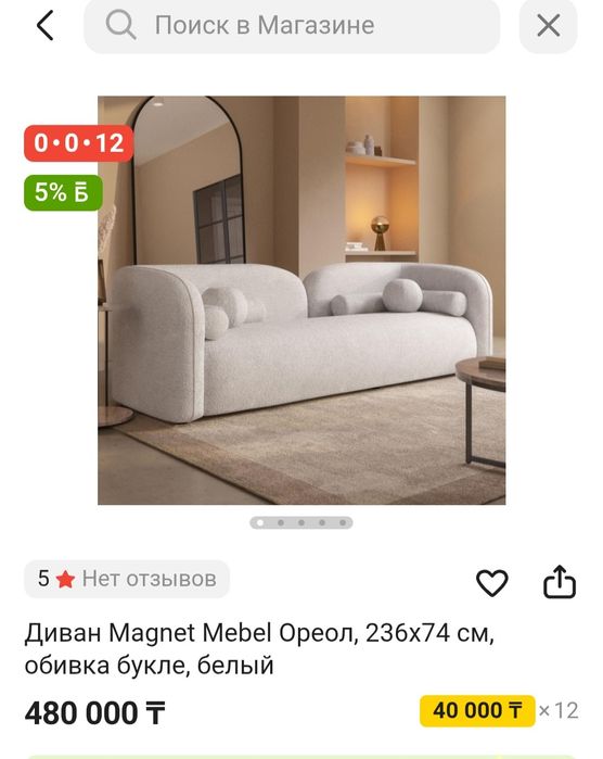 Диван. Продам диван