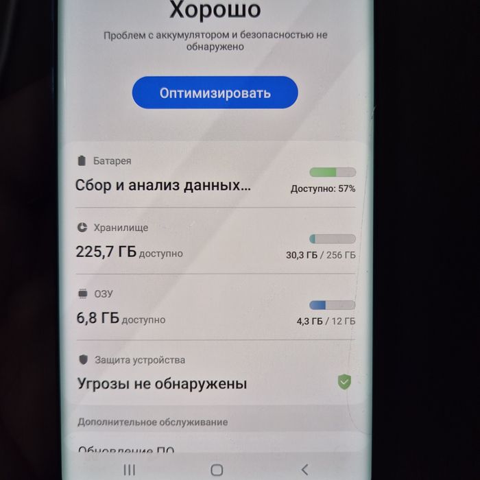 Samsung note 10 plus 12+256