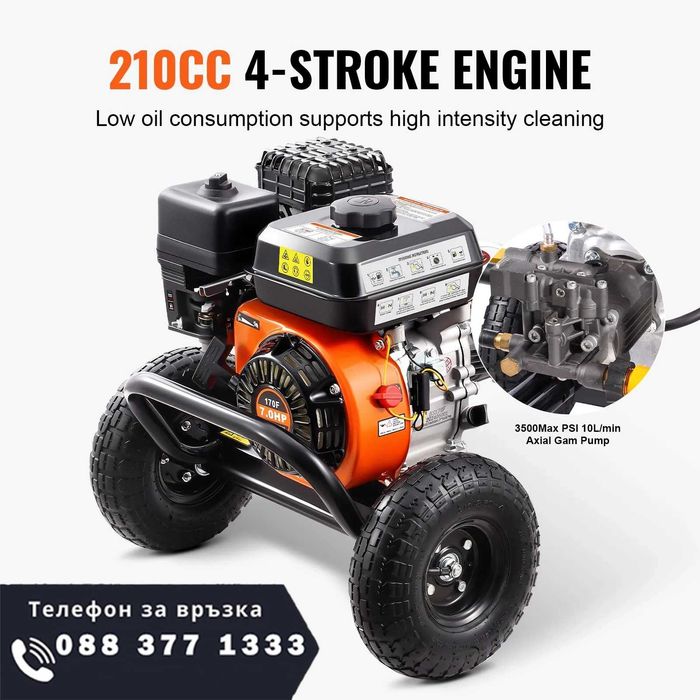 НЕМСКИ Уред за почистване под налягане + ЛЕД ФЕНЕР