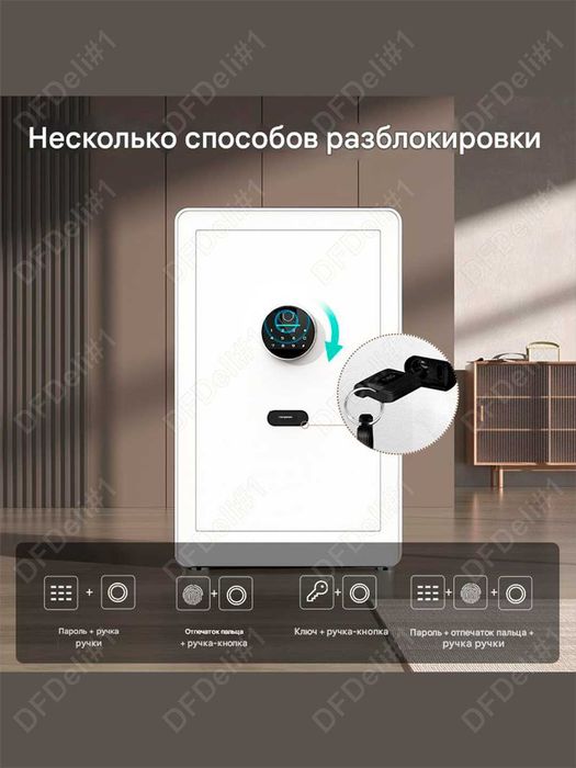 Сейф Deli ET634 белый с отпечатком, 450x380x320 20кг