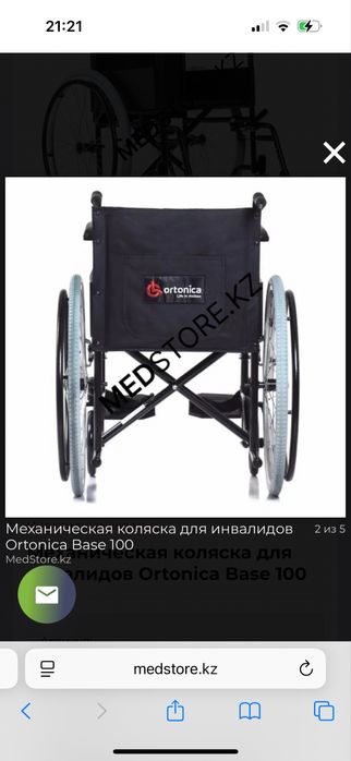 Продам инвалидную прогулучную коляску