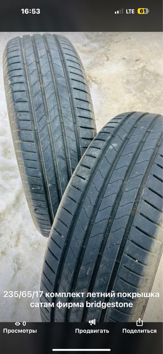Шины почти новые