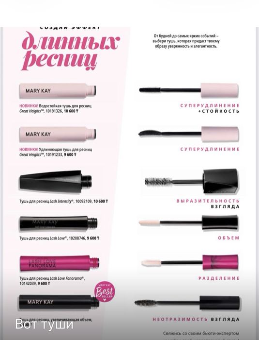 Мерикей. Распродажа. Туши, помады