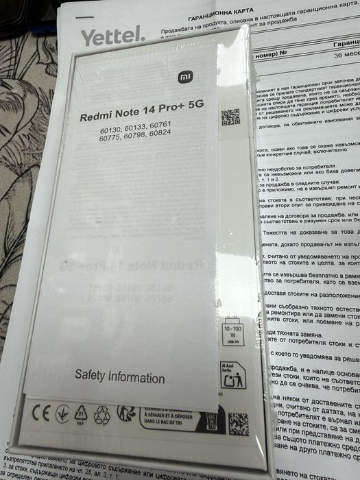 Xiaomi Redmi Note 14 Pro+ 5G 12/512gb - нов с гаранция