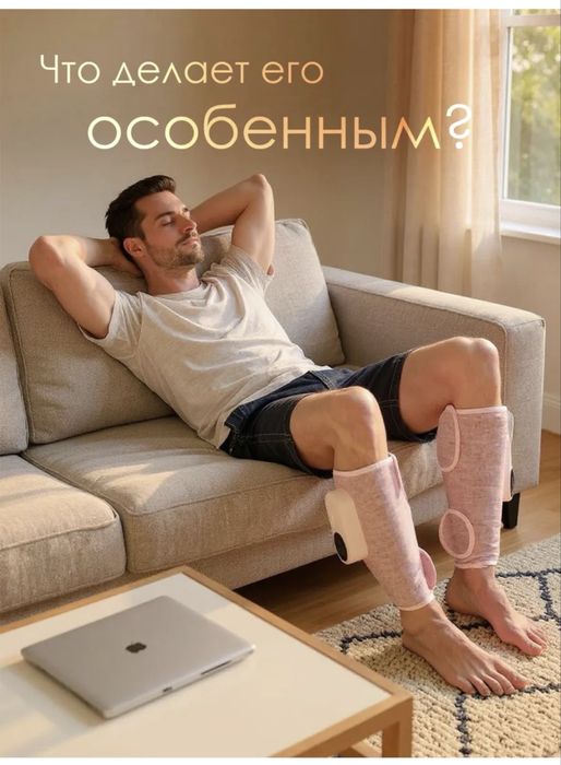 Массажер для ног, новый