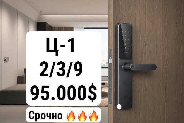 2-х комнатная квартира на Ц-1 ID: 6180