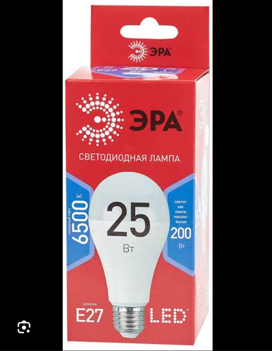 Лампочки светодиодные