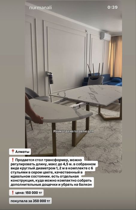 стол со стульями