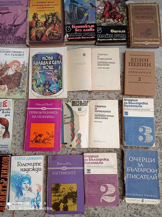 Много интересни и занимателни книги