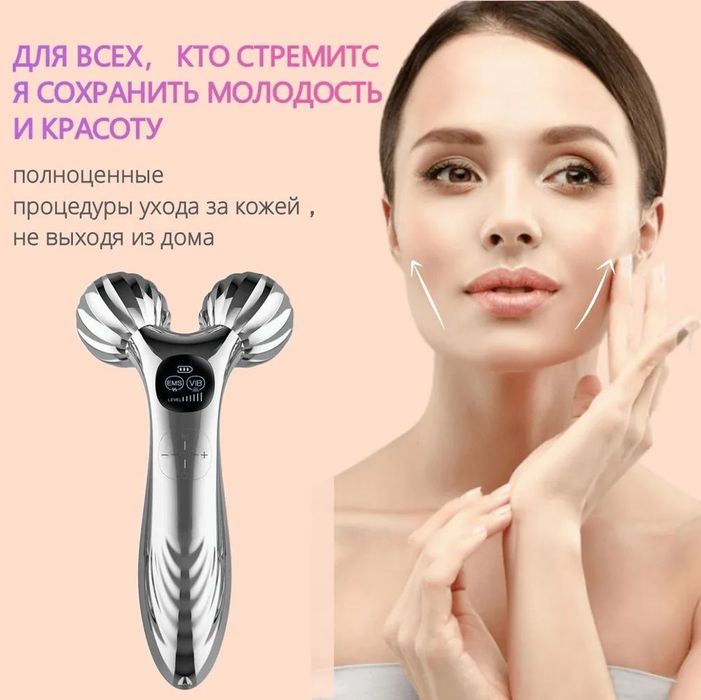 Продам 3D массажер для лица