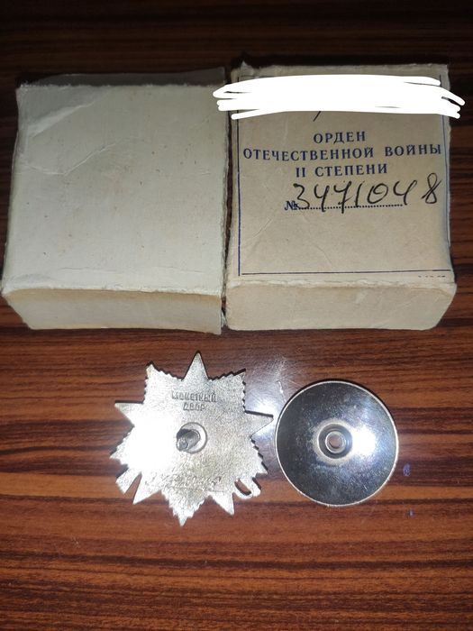 Орден сотилади ll Степен