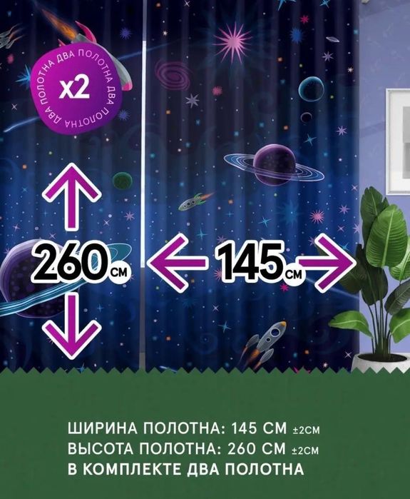 Шторы блэкаут в детскую