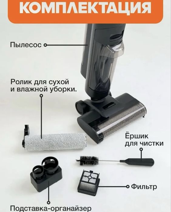 Пылесос вертикальный 2в1