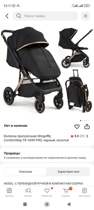 Коляска 23000 жақсы  сапада