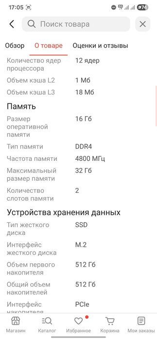 Ноутбук Acer Nitro 5 срочно