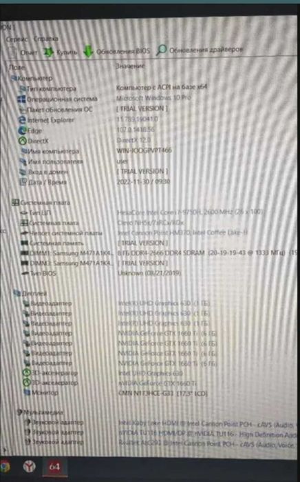 Мощный Ноутбук игровой  i 7 NOUTBUK