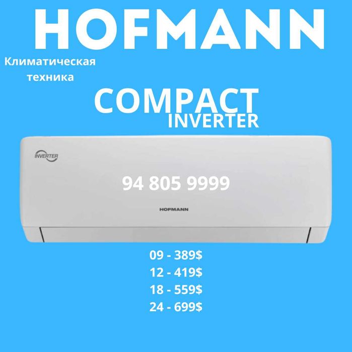 Кондиционер HOFMANN