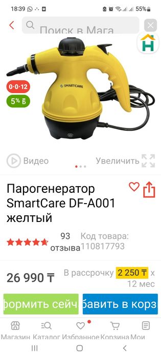 Парогенаратор бумен тазалағыш