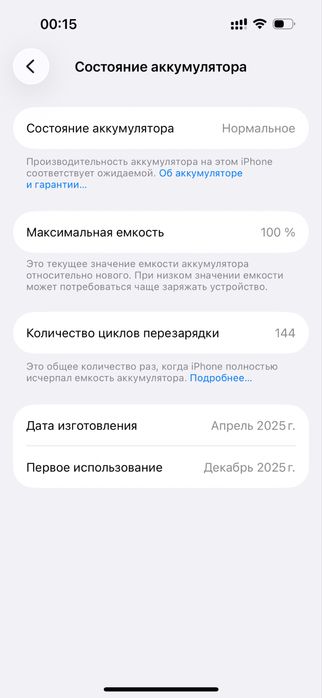 Айфон 16 128 iphone 16