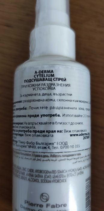 A-DERMA CYTELIUM подсушаващ спрей, при кожни раздразнения