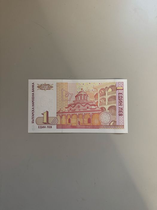 Юбилейни банкноти от 20 лева и 1 книжен лев