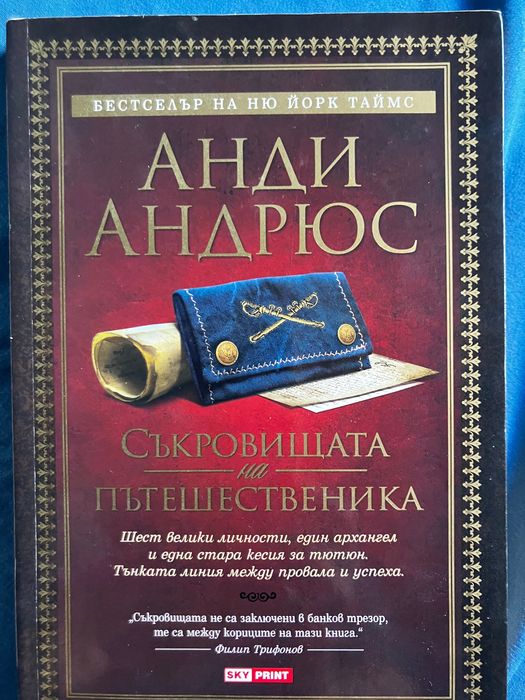 Книги на различни теми